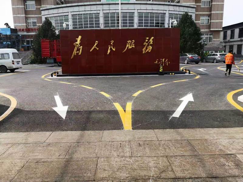一站式道路标线服务体系