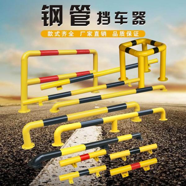 钢管挡车器